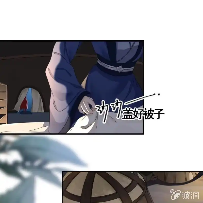 《王的宠妃》第91话 第5页