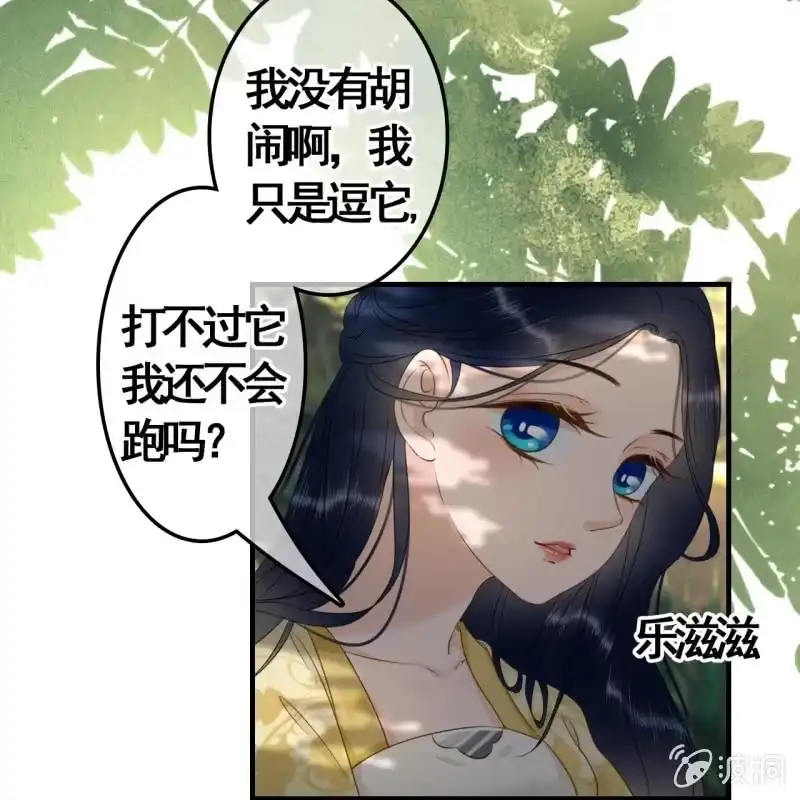 《王的宠妃》第92话 第25页