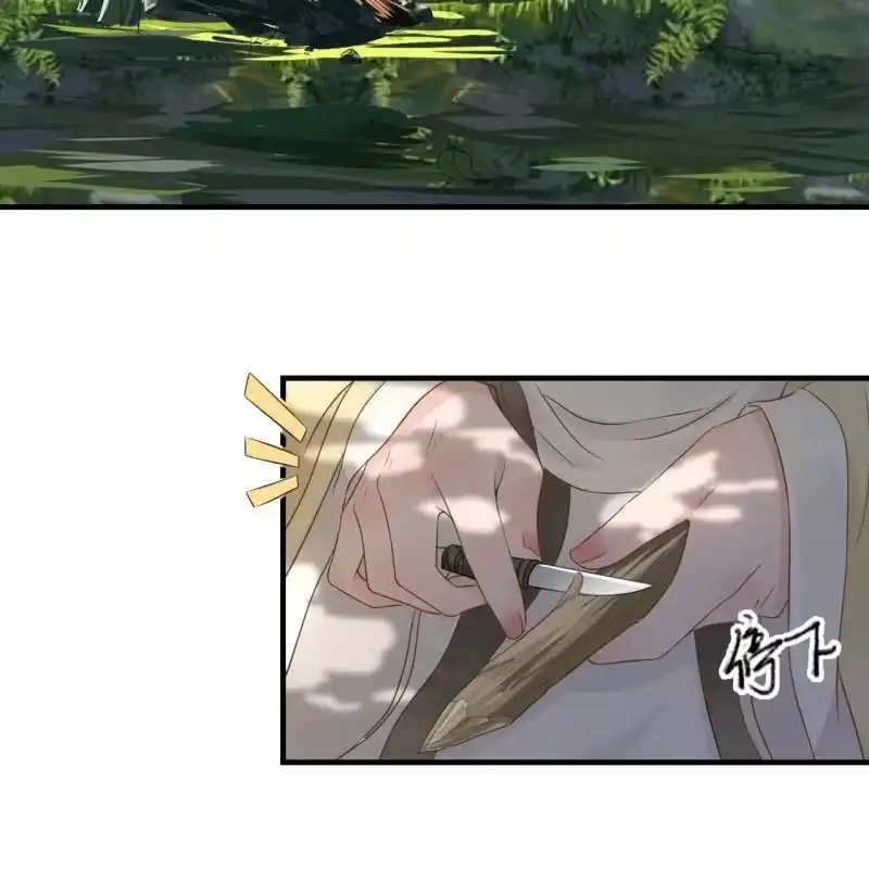 《王的宠妃》第92话 第6页