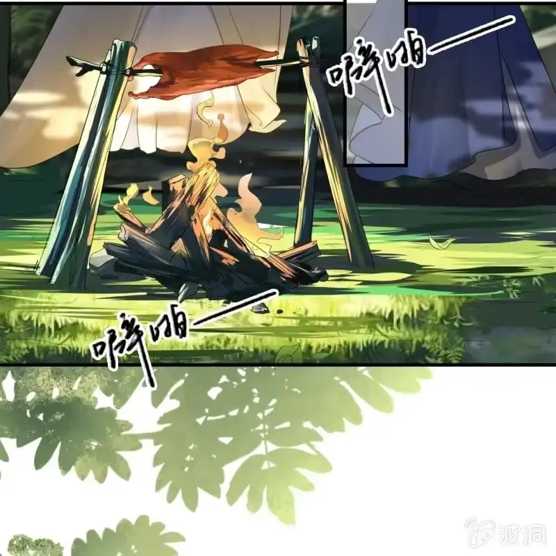 《王的宠妃》第92话 第17页