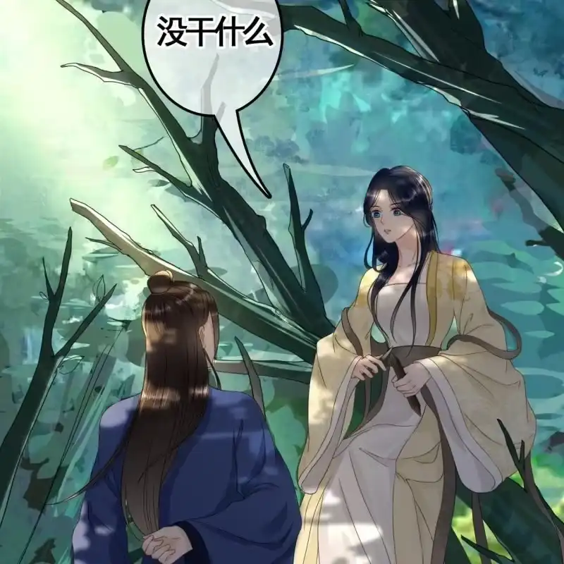 《王的宠妃》第92话 第4页