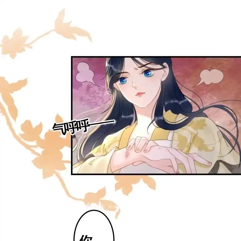 《王的宠妃》第92话 第31页