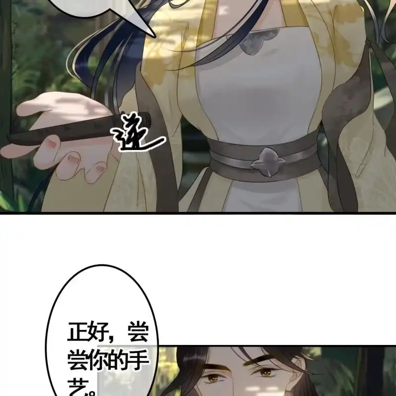 《王的宠妃》第92话 第15页