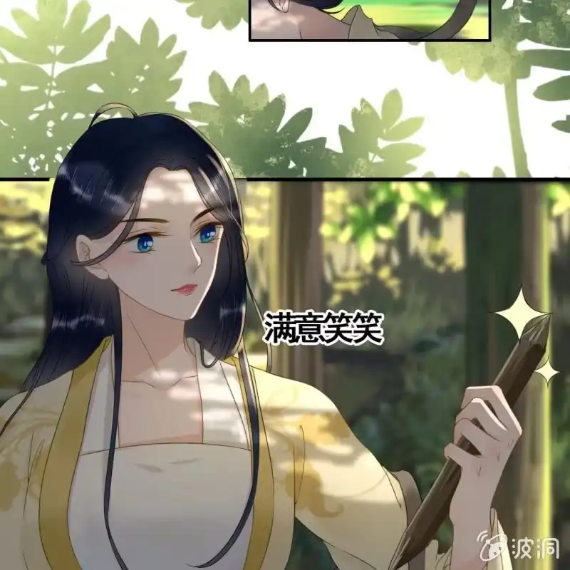 《王的宠妃》第92话 第13页