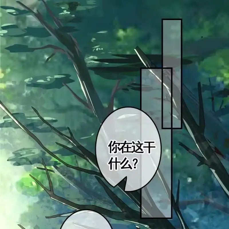 《王的宠妃》第92话 第3页