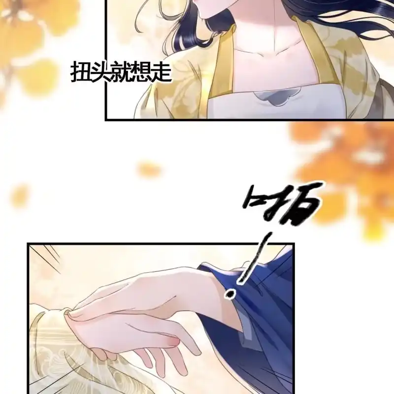 《王的宠妃》第92话 第34页