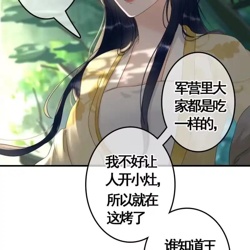 《王的宠妃》第92话 第10页
