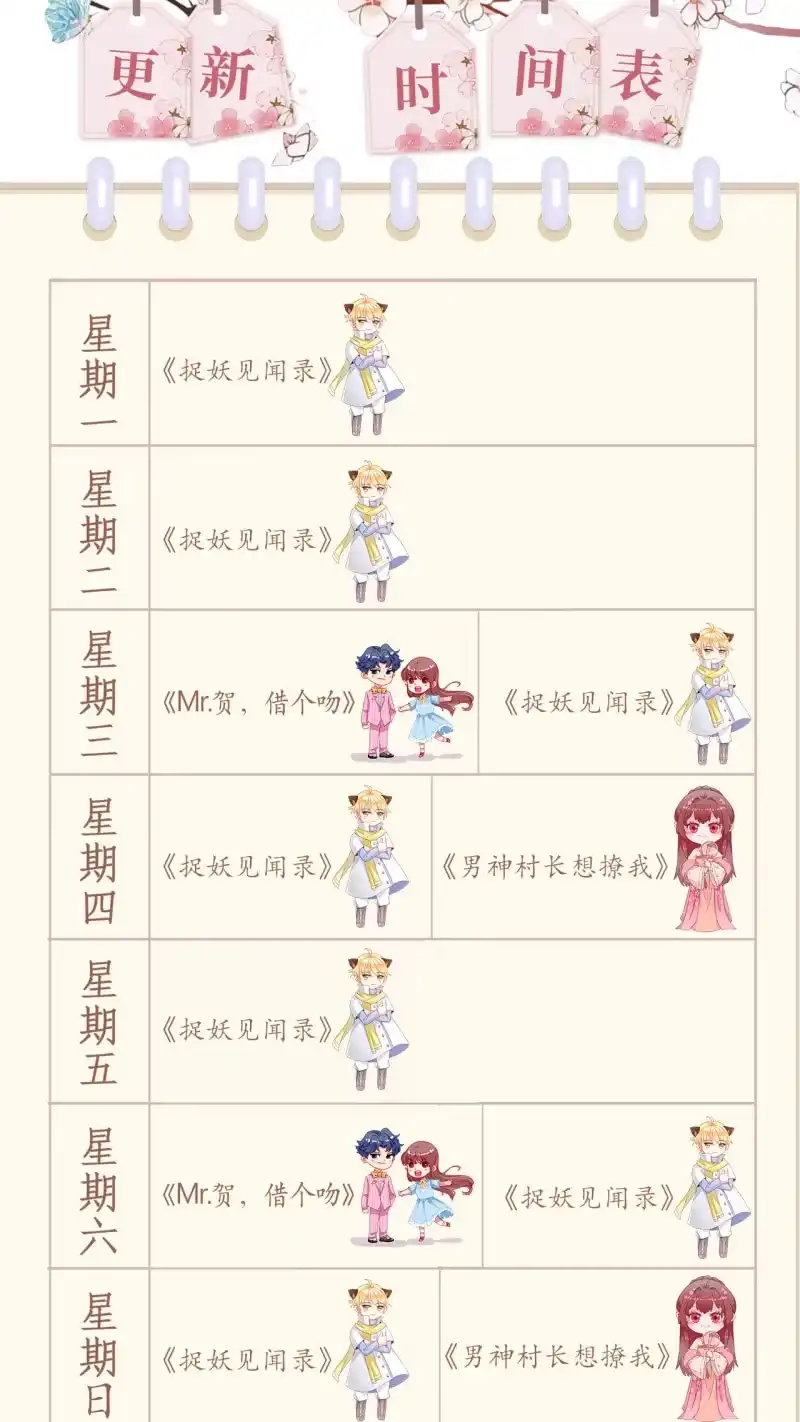 《王的宠妃》第92话 第44页