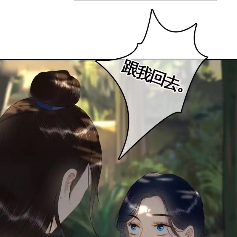 《王的宠妃》第92话 第26页