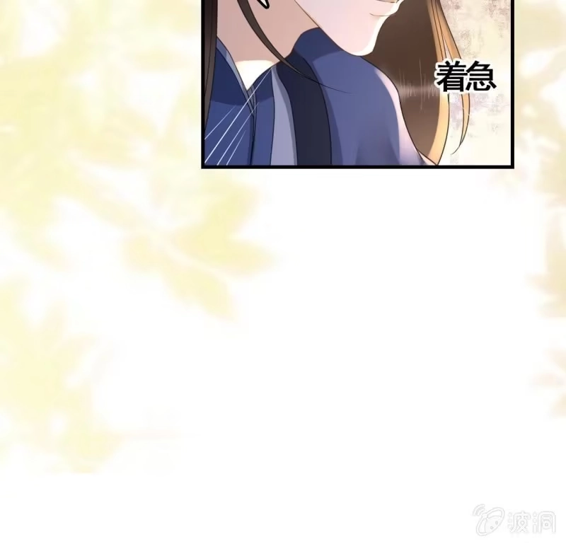 《王的宠妃》第92话 第41页