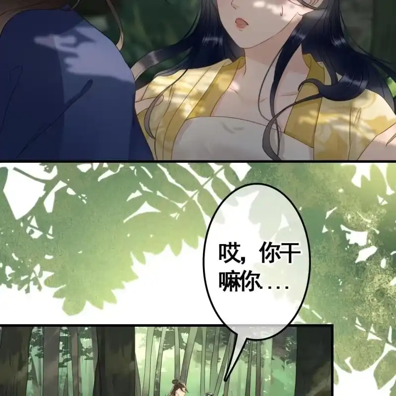 《王的宠妃》第92话 第27页