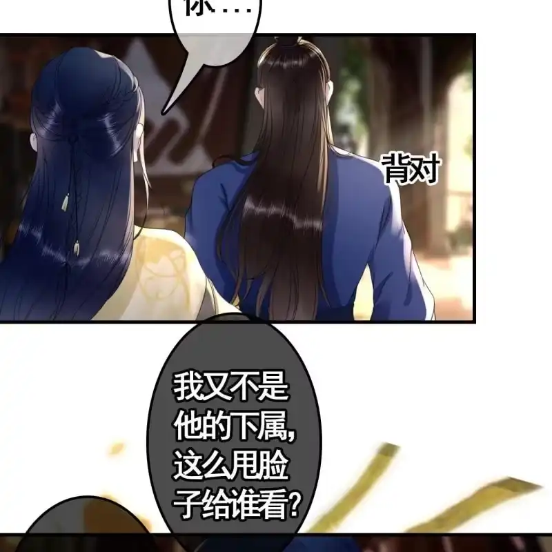 《王的宠妃》第92话 第32页