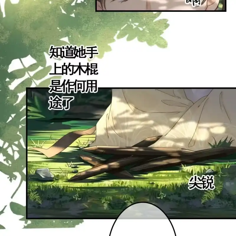 《王的宠妃》第92话 第23页