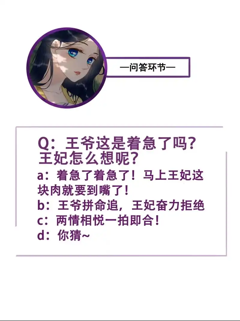《王的宠妃》第92话 第43页