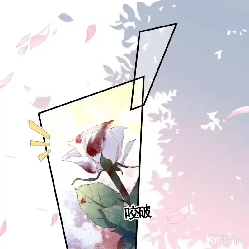 《王的宠妃》第93话 第21页
