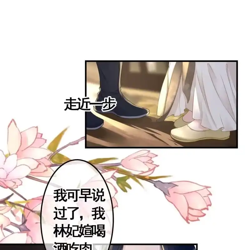 《王的宠妃》第93话 第39页