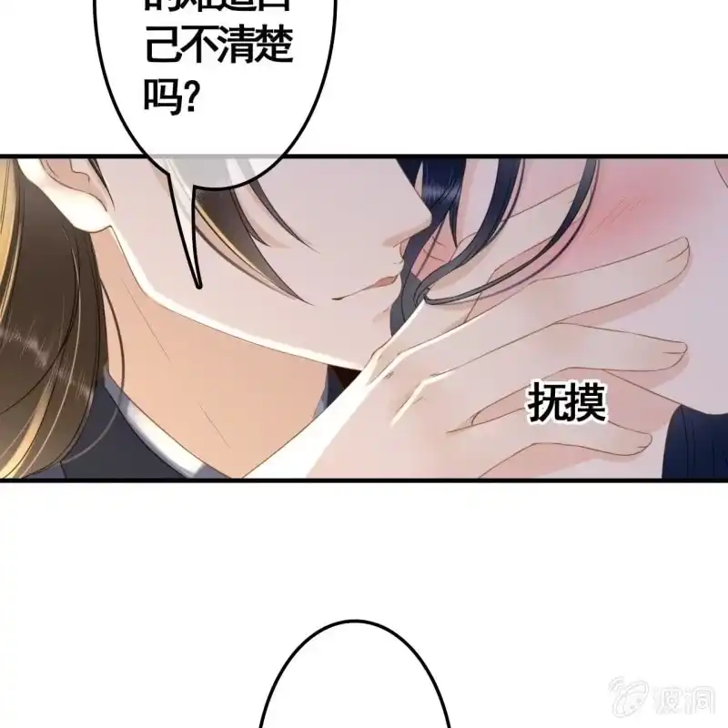 《王的宠妃》第93话 第45页