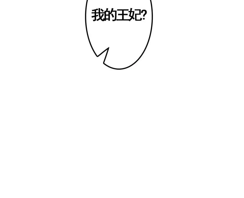 《王的宠妃》第93话 第46页