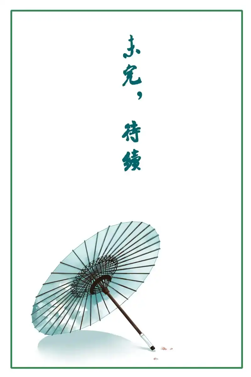 《王的宠妃》第93话 第47页