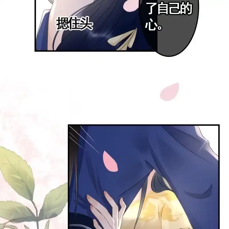 《王的宠妃》第93话 第16页