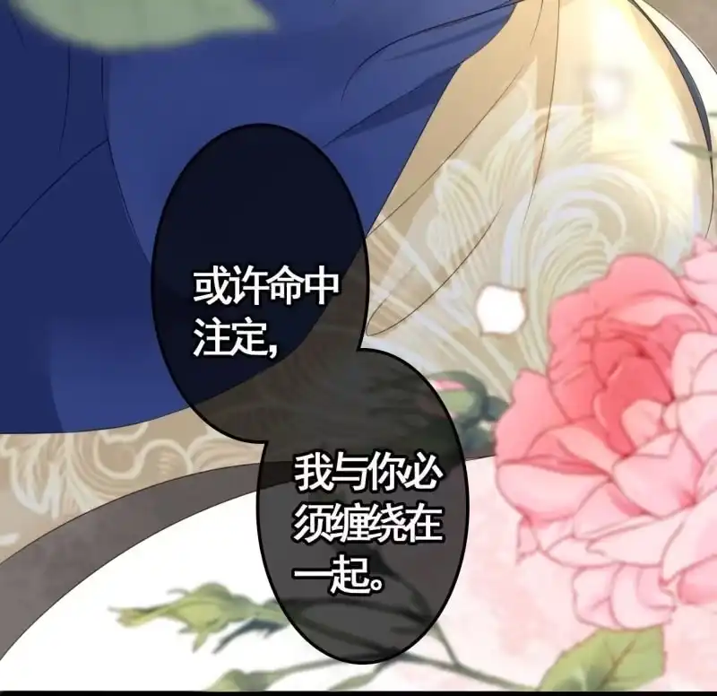 《王的宠妃》第93话 第20页