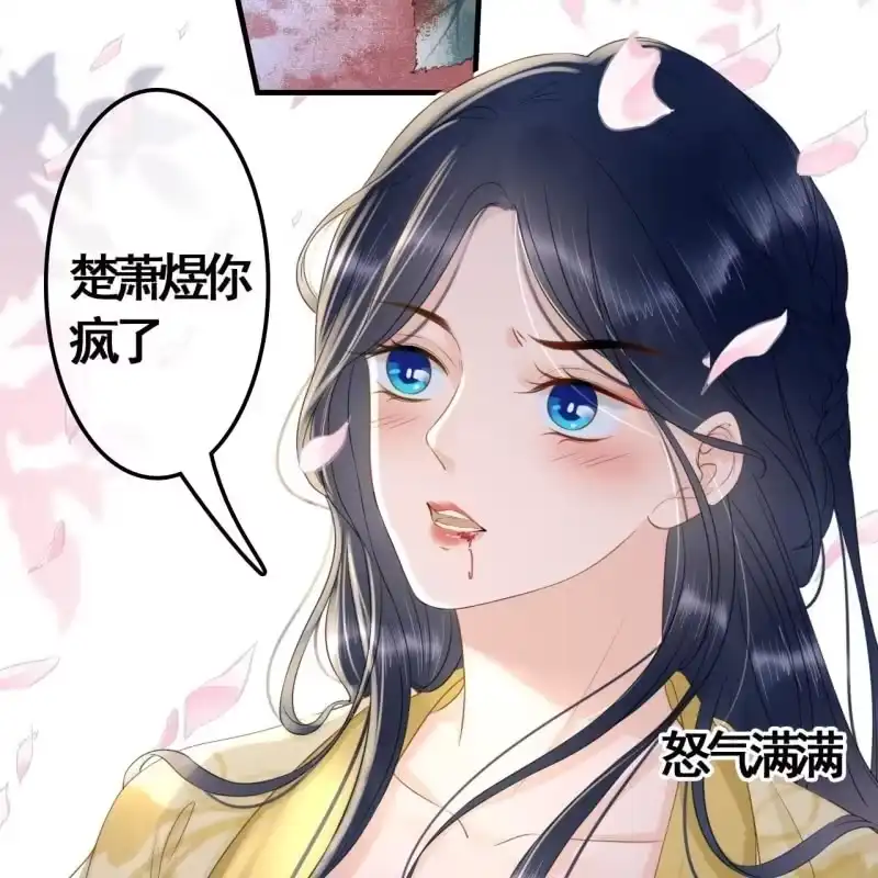 《王的宠妃》第93话 第22页