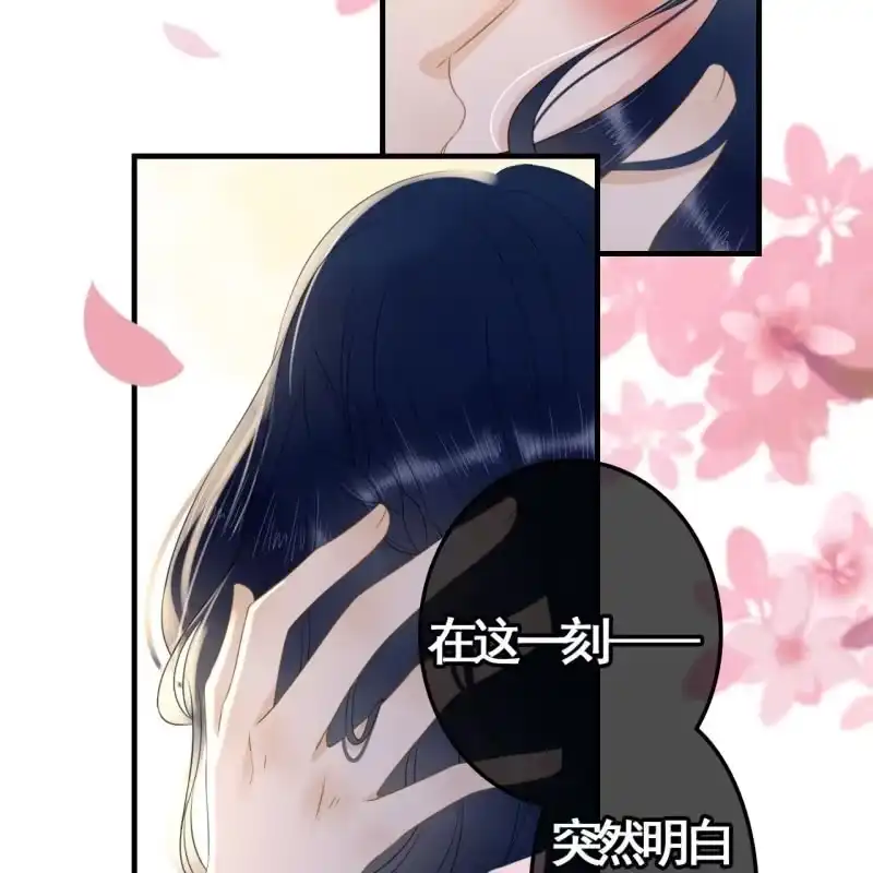 《王的宠妃》第93话 第15页