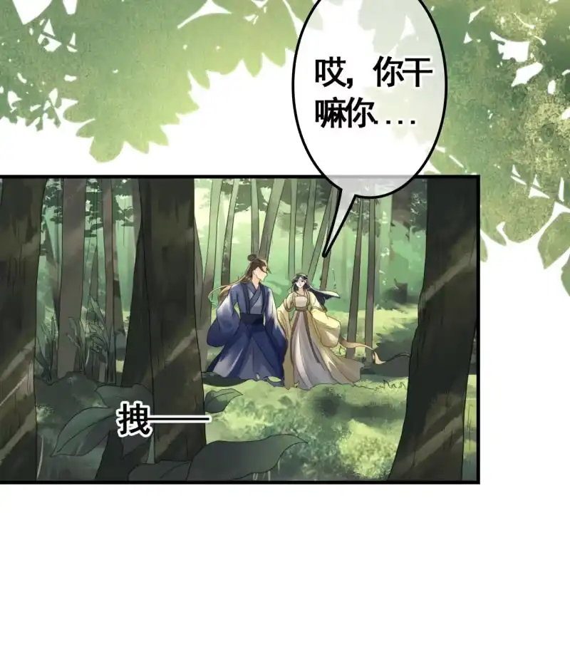 《王的宠妃》第93话 第4页