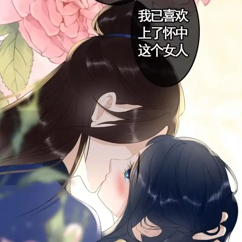 《王的宠妃》第93话 第18页