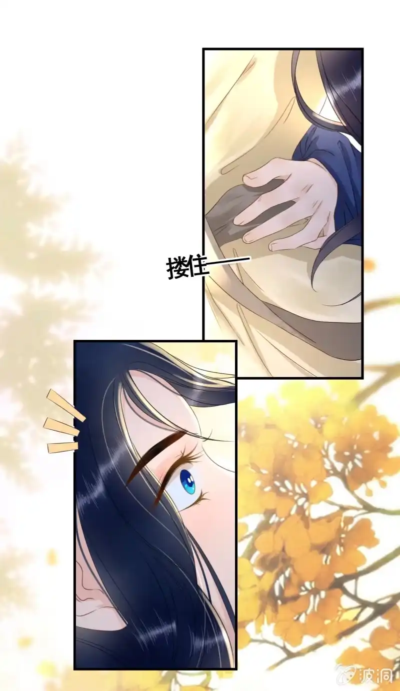 《王的宠妃》第93话 第5页