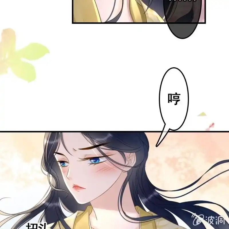 《王的宠妃》第94话 第21页