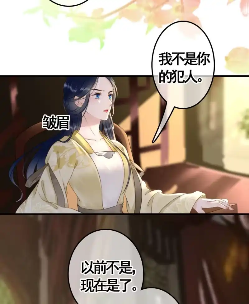《王的宠妃》第94话 第3页