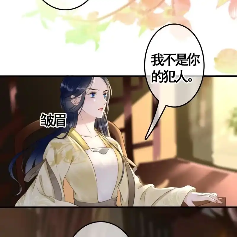 《王的宠妃》第94话 第16页