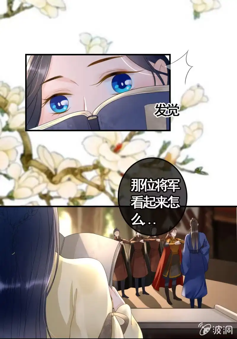 《王的宠妃》第94话 第41页