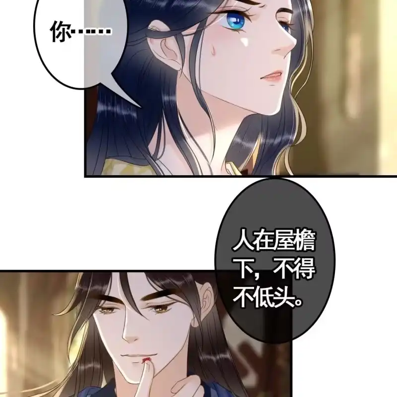 《王的宠妃》第94话 第19页