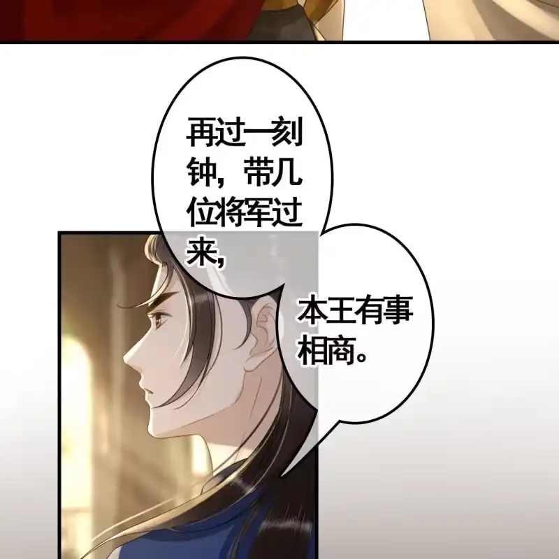 《王的宠妃》第94话 第35页