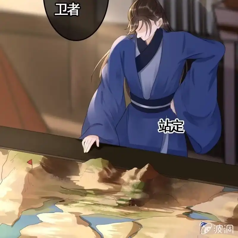 《王的宠妃》第94话 第25页