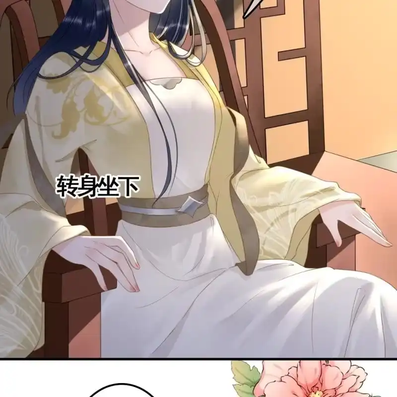 《王的宠妃》第94话 第10页