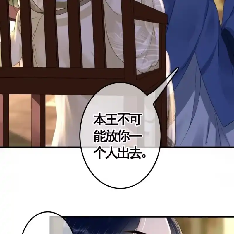 《王的宠妃》第94话 第18页