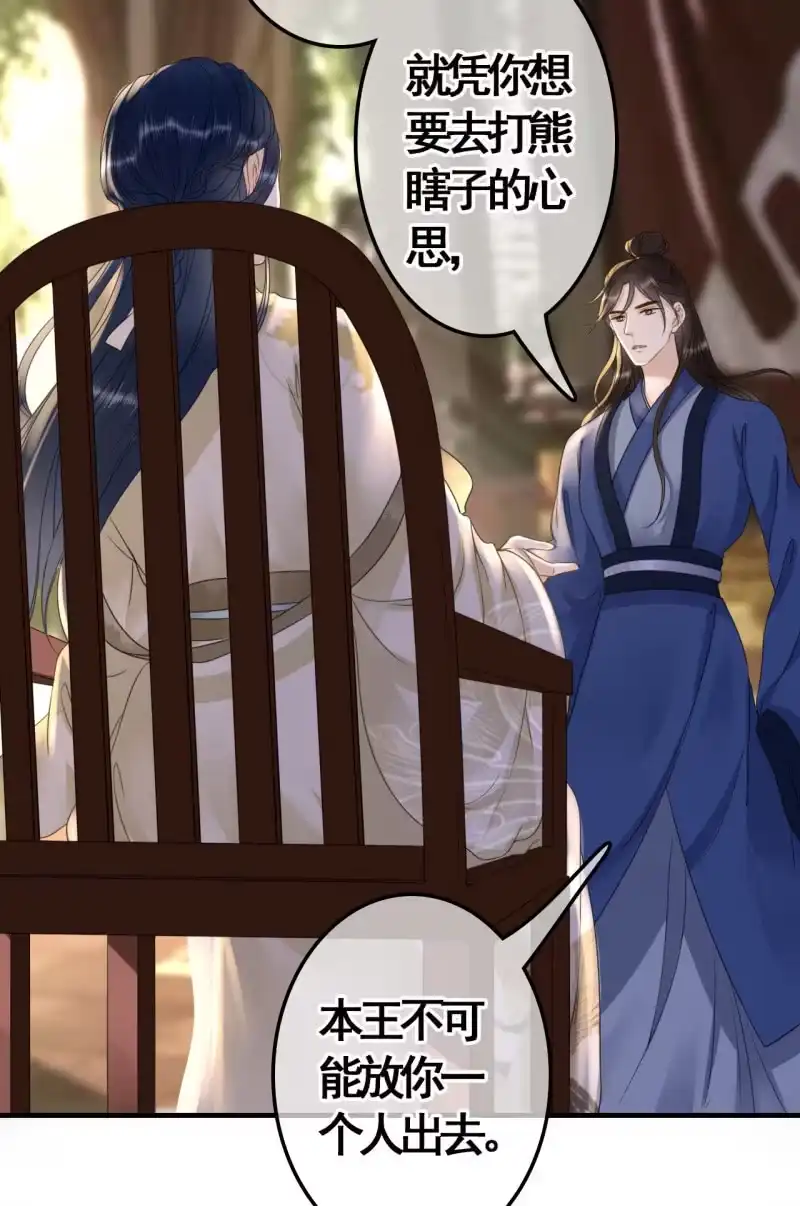 《王的宠妃》第94话 第4页