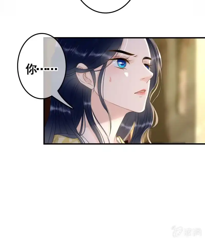 《王的宠妃》第94话 第5页
