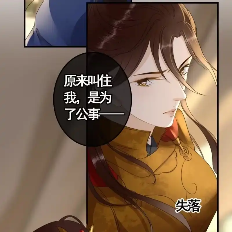 《王的宠妃》第94话 第36页