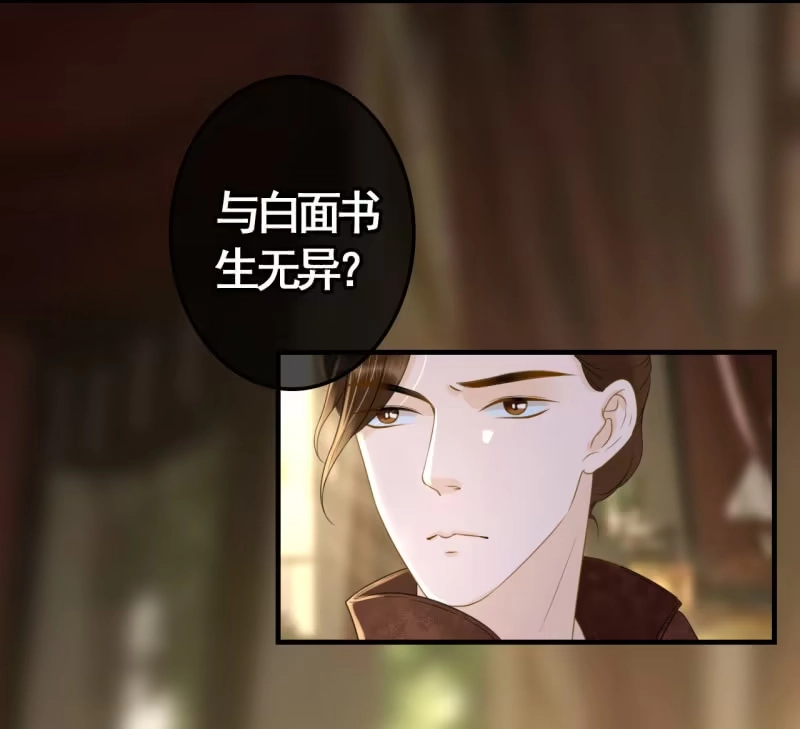 《王的宠妃》第94话 第42页