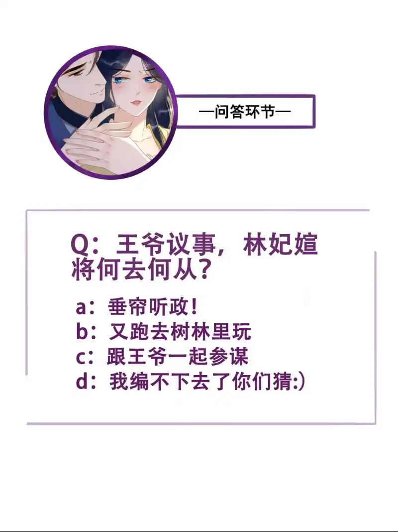 《王的宠妃》第94话 第44页