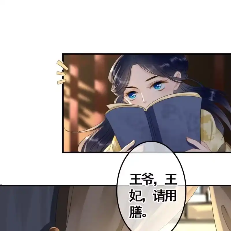 《王的宠妃》第94话 第31页