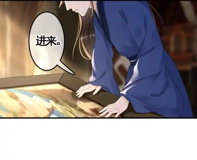 《王的宠妃》第94话 第30页