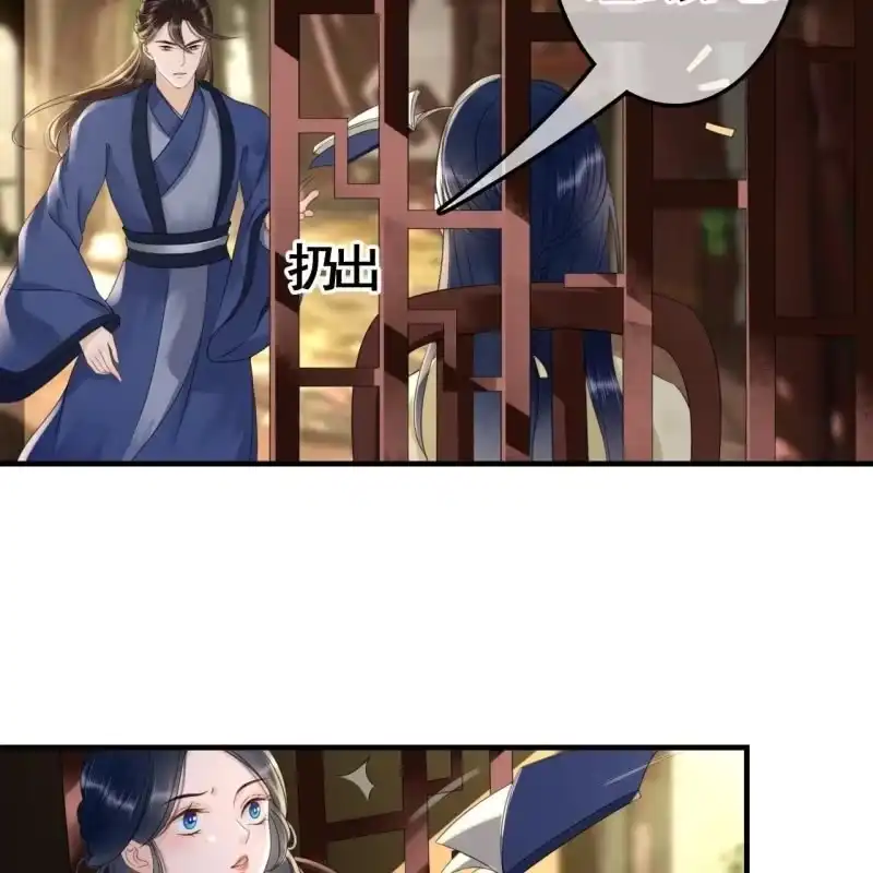 《王的宠妃》第94话 第12页