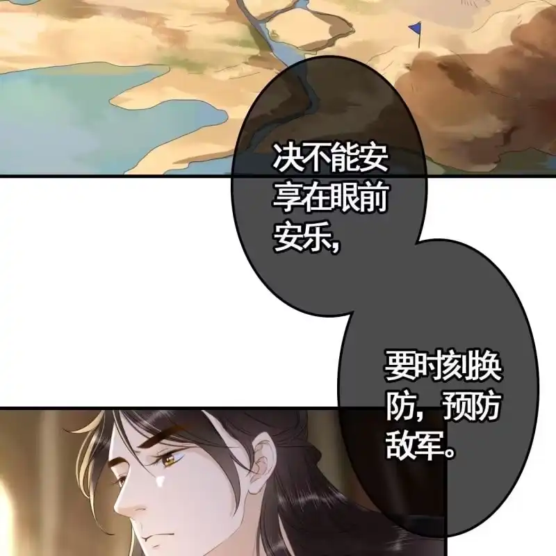 《王的宠妃》第94话 第26页