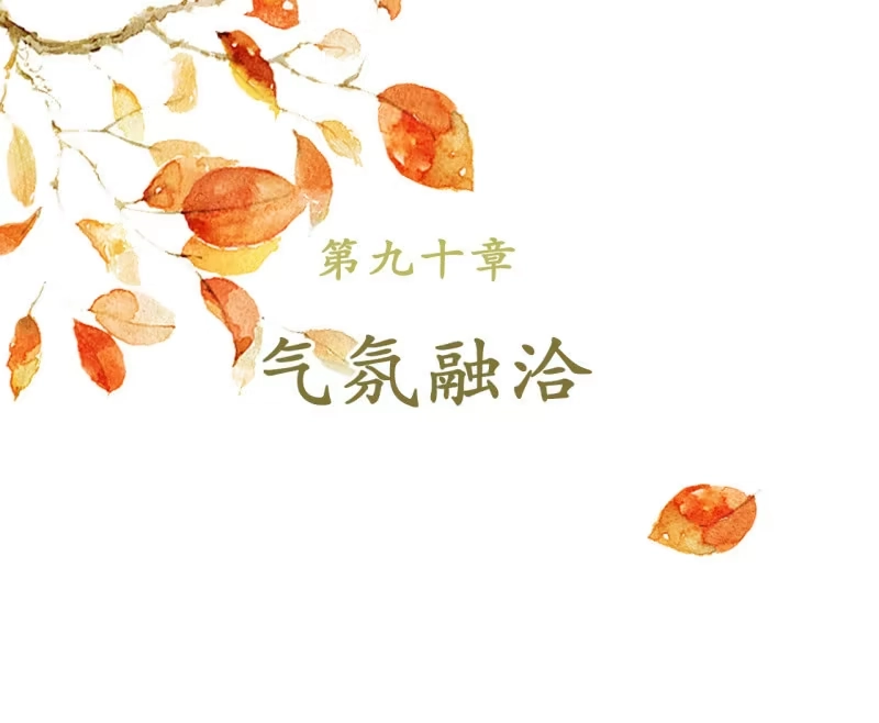 《王的宠妃》第94话 第6页