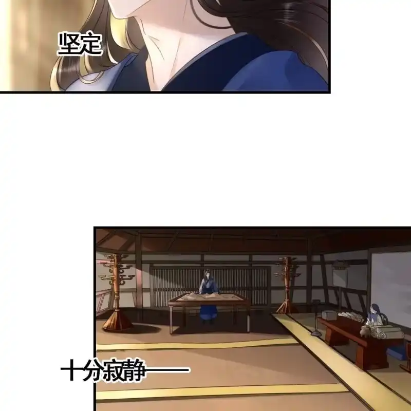 《王的宠妃》第94话 第27页